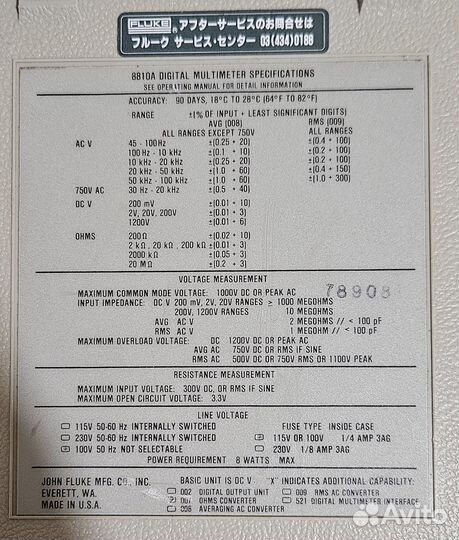 Мультиметр Fluke 8810a/007