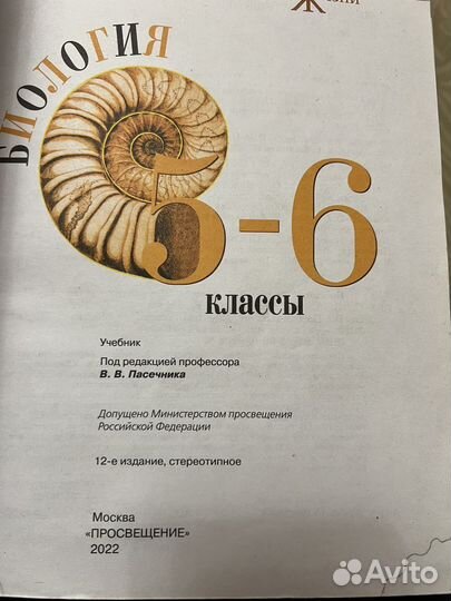 Учебники 6 класс