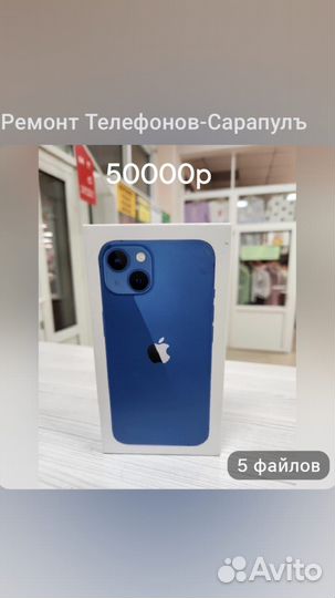 iPhone 13, 128 ГБ