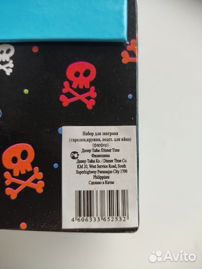 Набор детской посуды