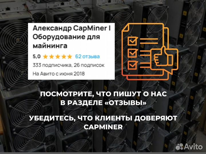 Antminer L7 8800 / L7 8800 бу