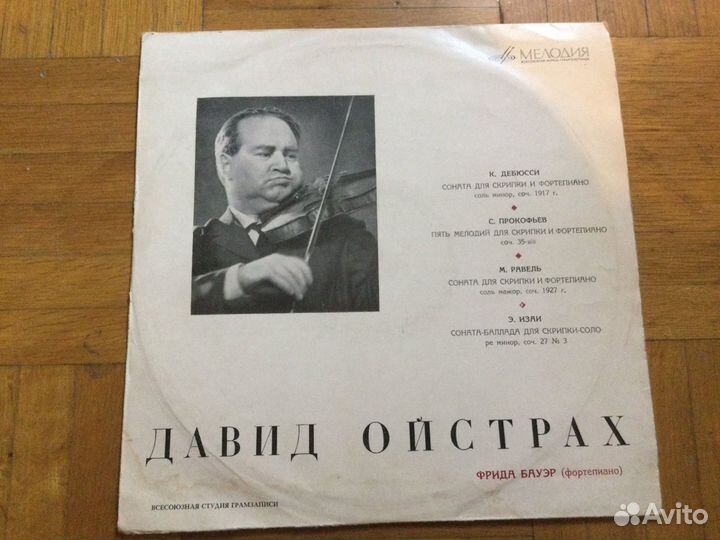 Грампластинки