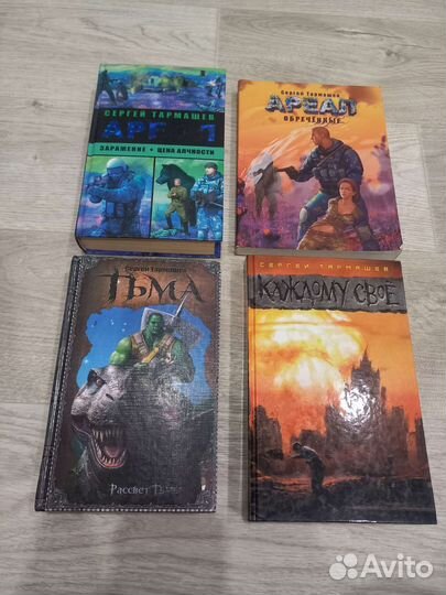 Сергей Тармашев