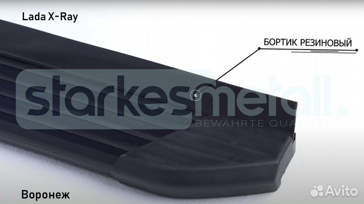 LADA X-Ray Standart подножки