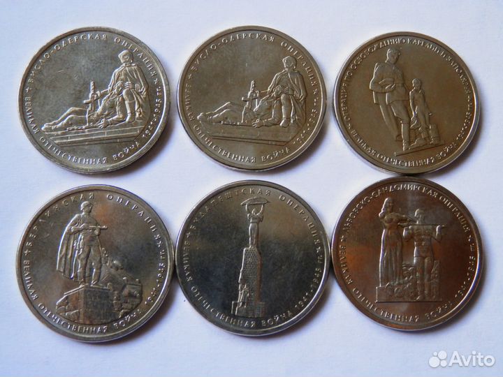 5 р юбилейки(остатки 3х наборов)