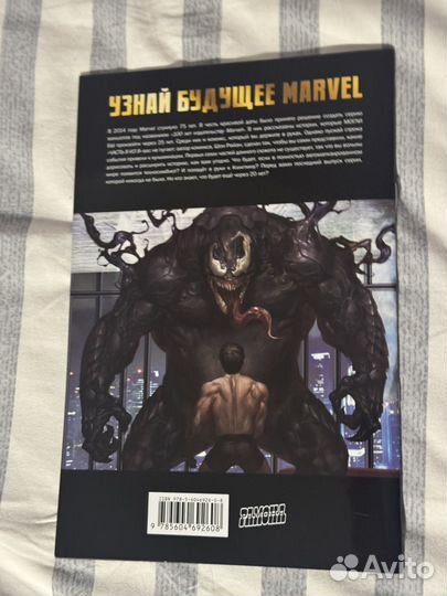 Марвел 100 лет человек-паук комикс