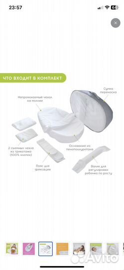 Кокон для новорожденных