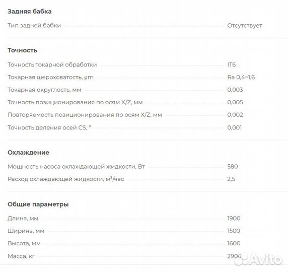 Токарный станок с наклонной станиной BL-S40М