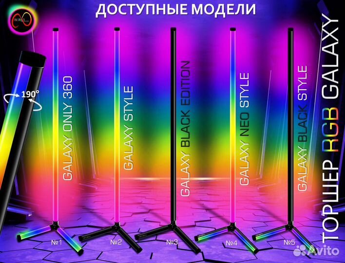 Лампа rgb, торшер rgb, свет для фото и видео