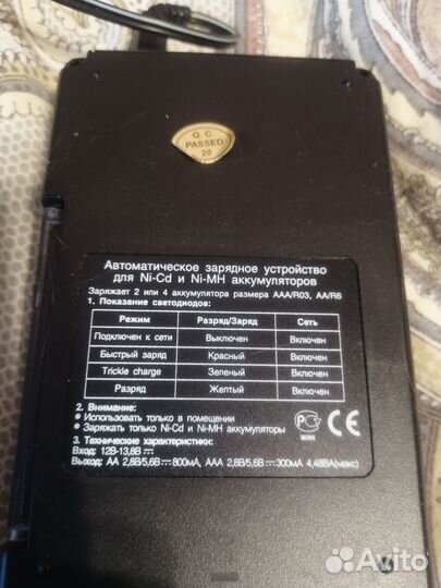 Зарядное устройство