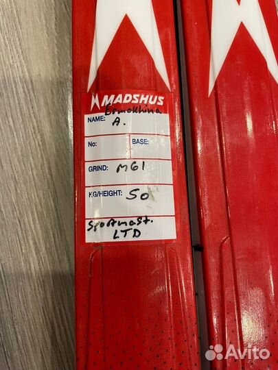 Беговые лыжи