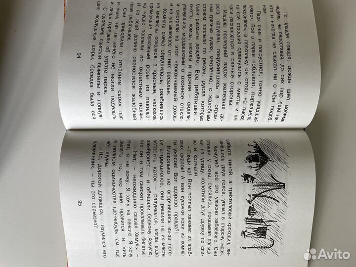 Книга Туве Янссон 