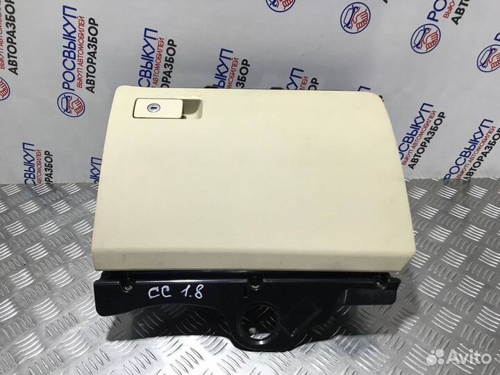 Бардачок Volkswagen Passat CC