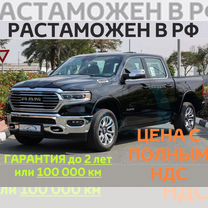 Новый RAM 1500 5.7 AT, 2023, цена от 13 000 000 руб.