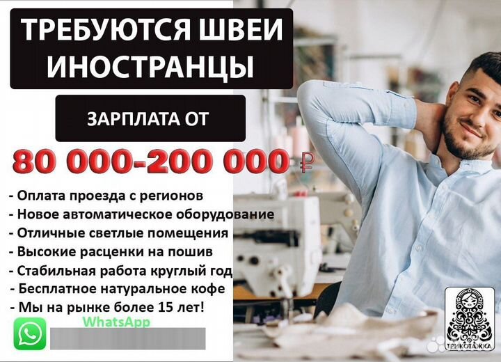 Требуются швеи много вакансий
