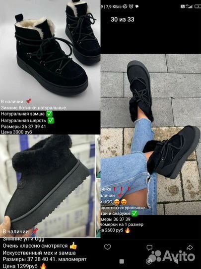 Угги, ботинки, кроссовки зимние, р.36-41