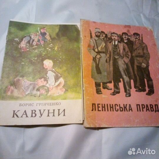 Книги на украинском языке