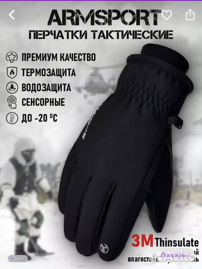 Тактические перчатки зимние флисовые