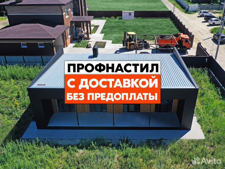 Профлист для забор