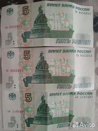 5 рублей 1997 года