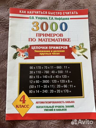 Рабочие тетради 4 класс