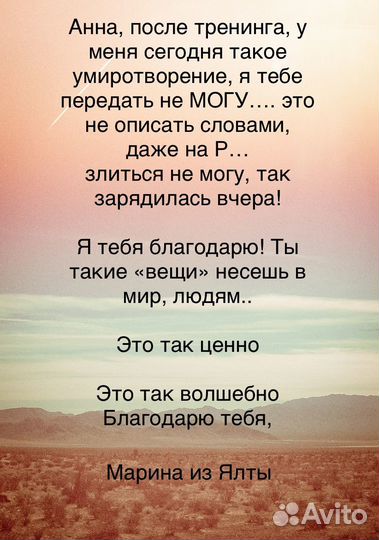 Психолог коуч