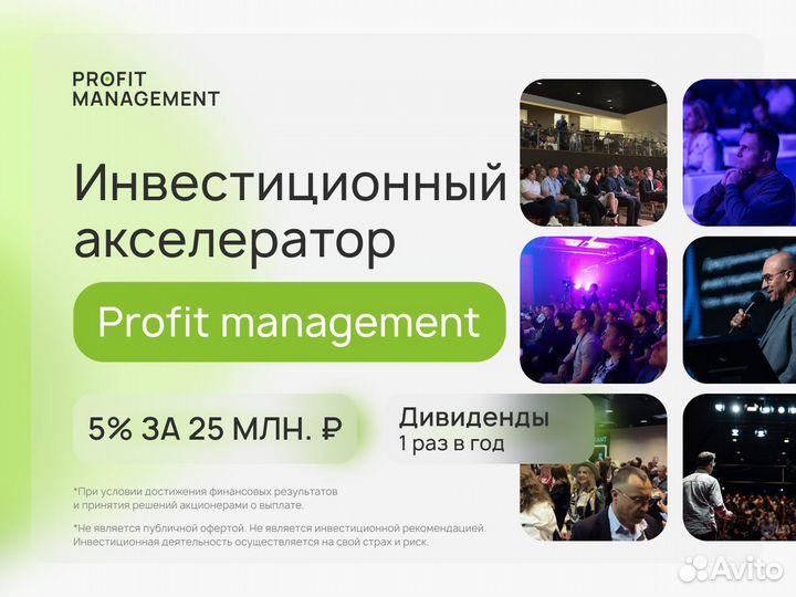 Инвестиции в готовый бизнес / Инвестор