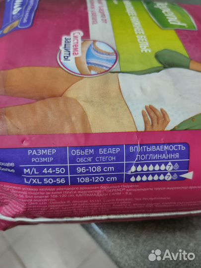 Памперсы трусы для взрослых