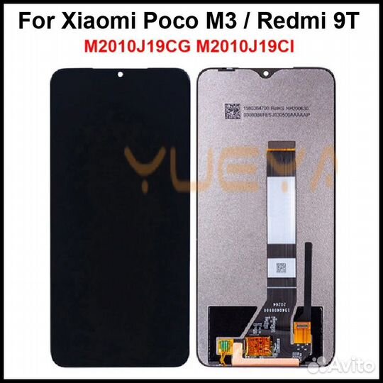 Дисплей с тачскрином для Xiaomi Poco M3 / Redmi 9T