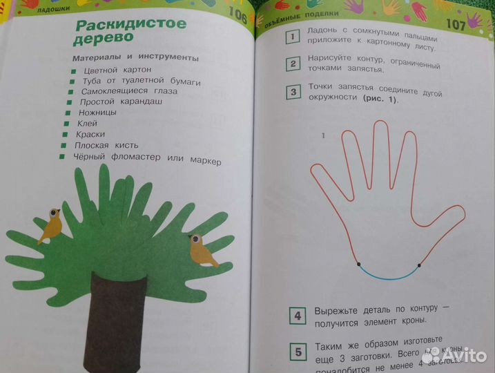 Творчество с детьми