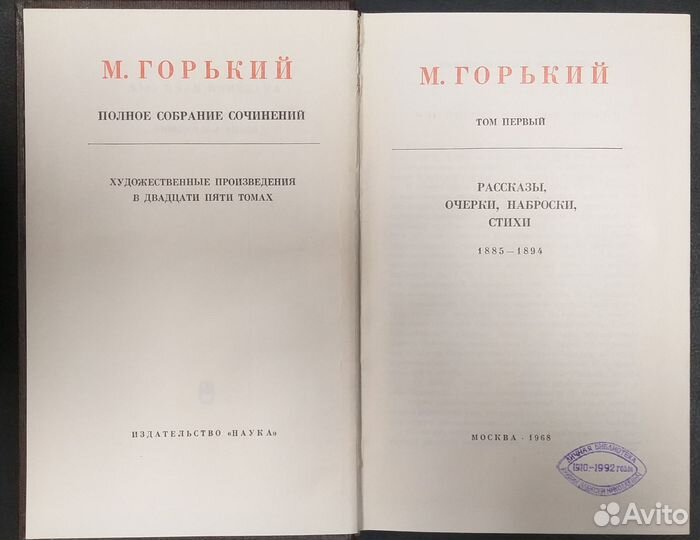 Книги 1968 год