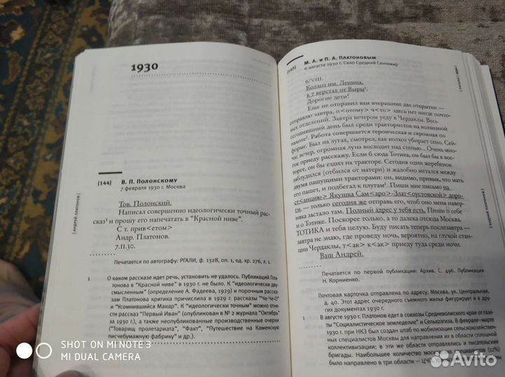 И А.Крылов, 1956, А.Платонов