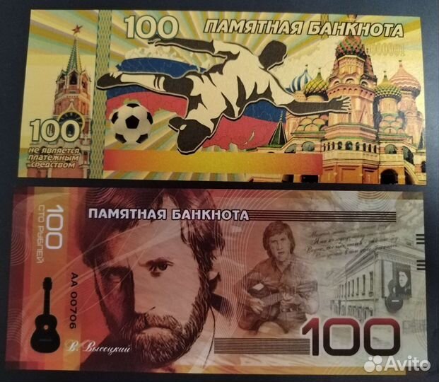 Набор сувенирных банкнот