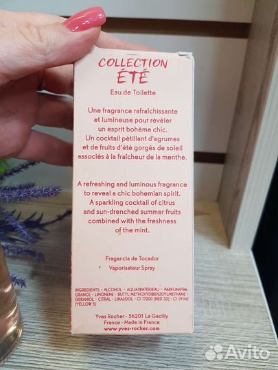 Пврфюм Ив Роше (снятости)