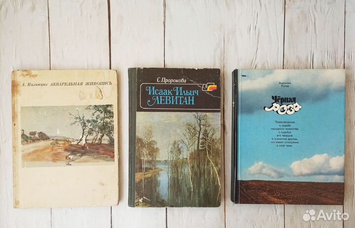 Книги советские об искусстве