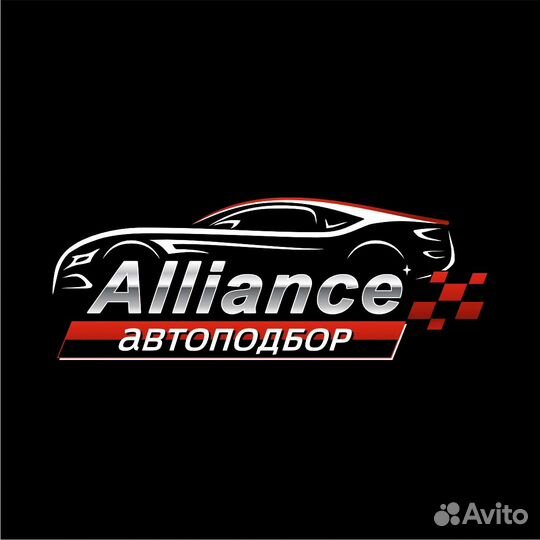 Автоподбор, автоэксперт, выездная диагностика