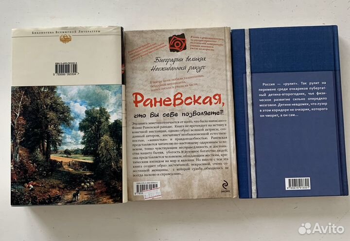 Два романа Джейн Остин и другое