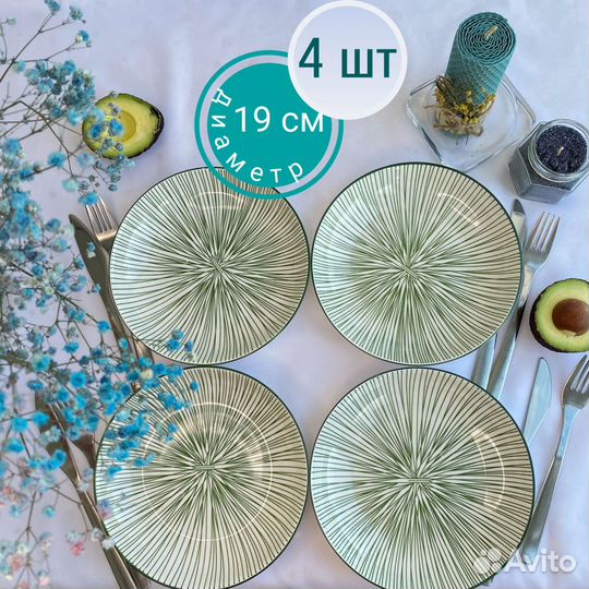 Тарелки 4 шт фарфоровые