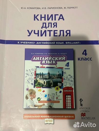 Книги для учителей английского языка