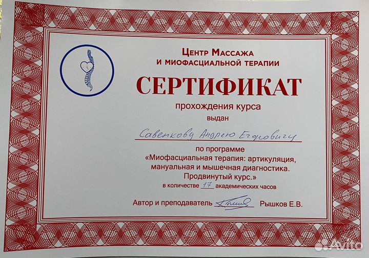 Миофасциальный/классический, спортивный массаж