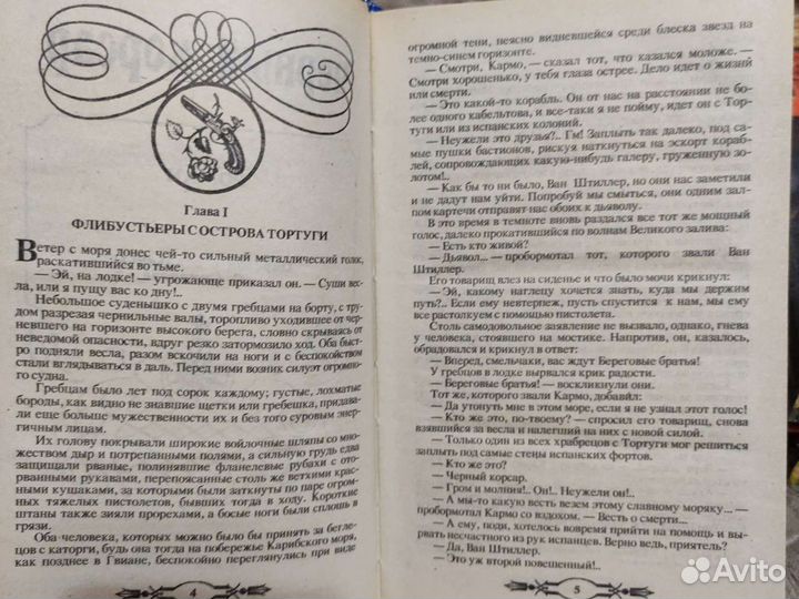 Эмилио Сальгари