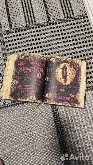 Книга гравити фолз 3