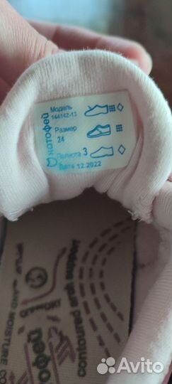 Кроссовки для девочки 24 размер котофей