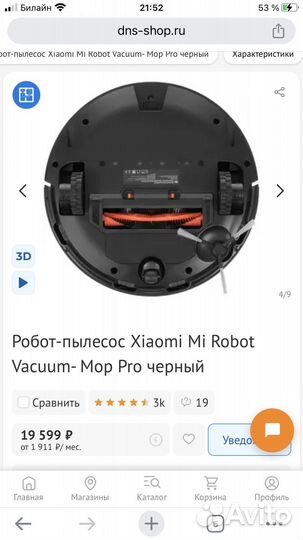 Робот пылесос xiaomi mi robot vacuum mop p