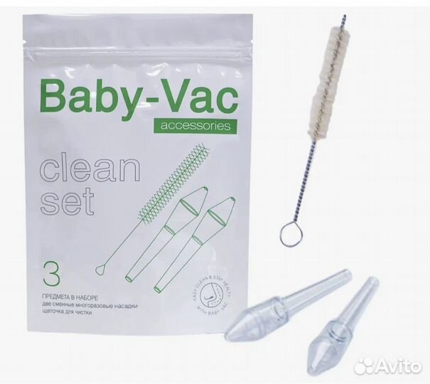 Набор аксессуаров для аспиратора Baby-Vac Clean