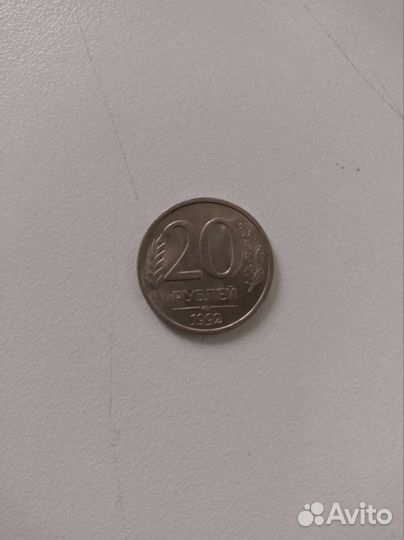20 р 1992 года