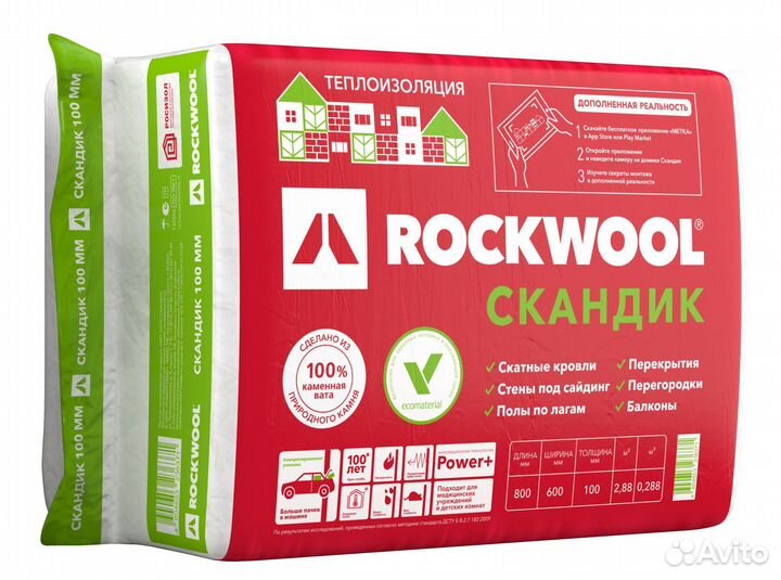 Теплоизоляция Rockwool Лайт Баттс Скандик 800х600х