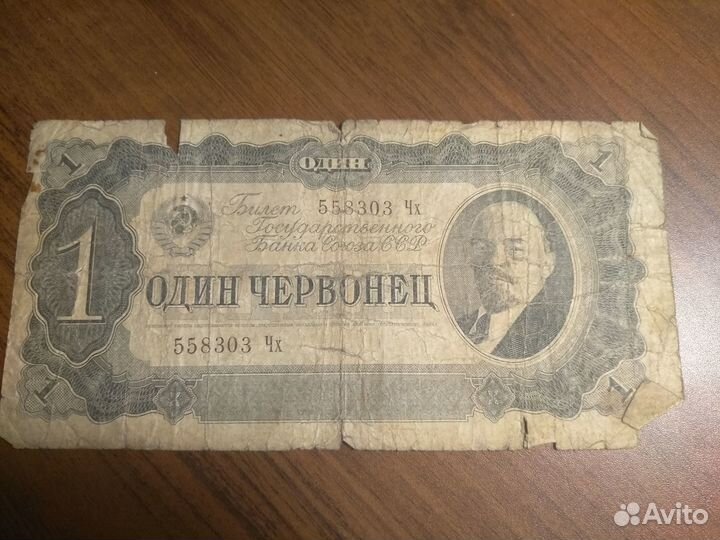 Банкноты 1937-1947 гг