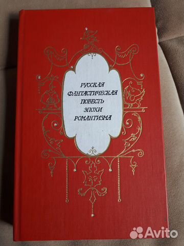 Советская фантастика, разные книги