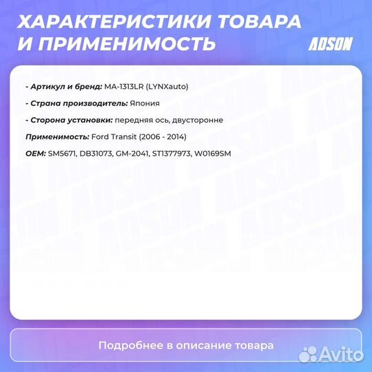 Опора амортизационной стойки комплект (с